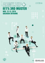 2016 BTS 3rd MUSTER 'ARMY.ZIP+' постер